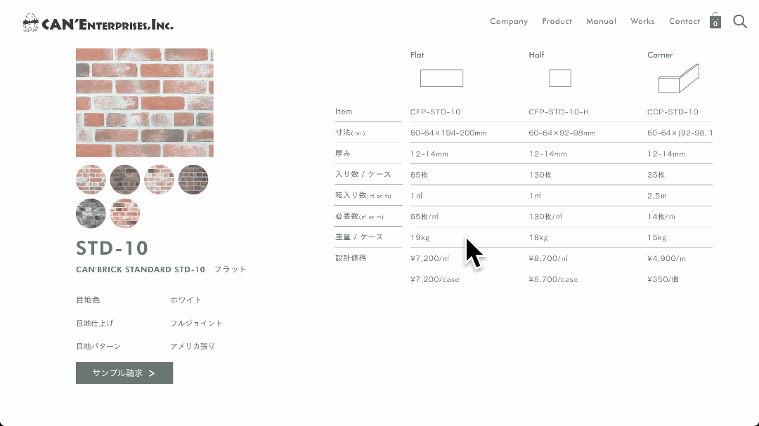 サンプル請求の使い方（商品ページのサンプル請求ボタンでリストに追加）