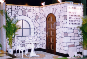 内海資材株式会社にて人造石研究を開始（1992年）