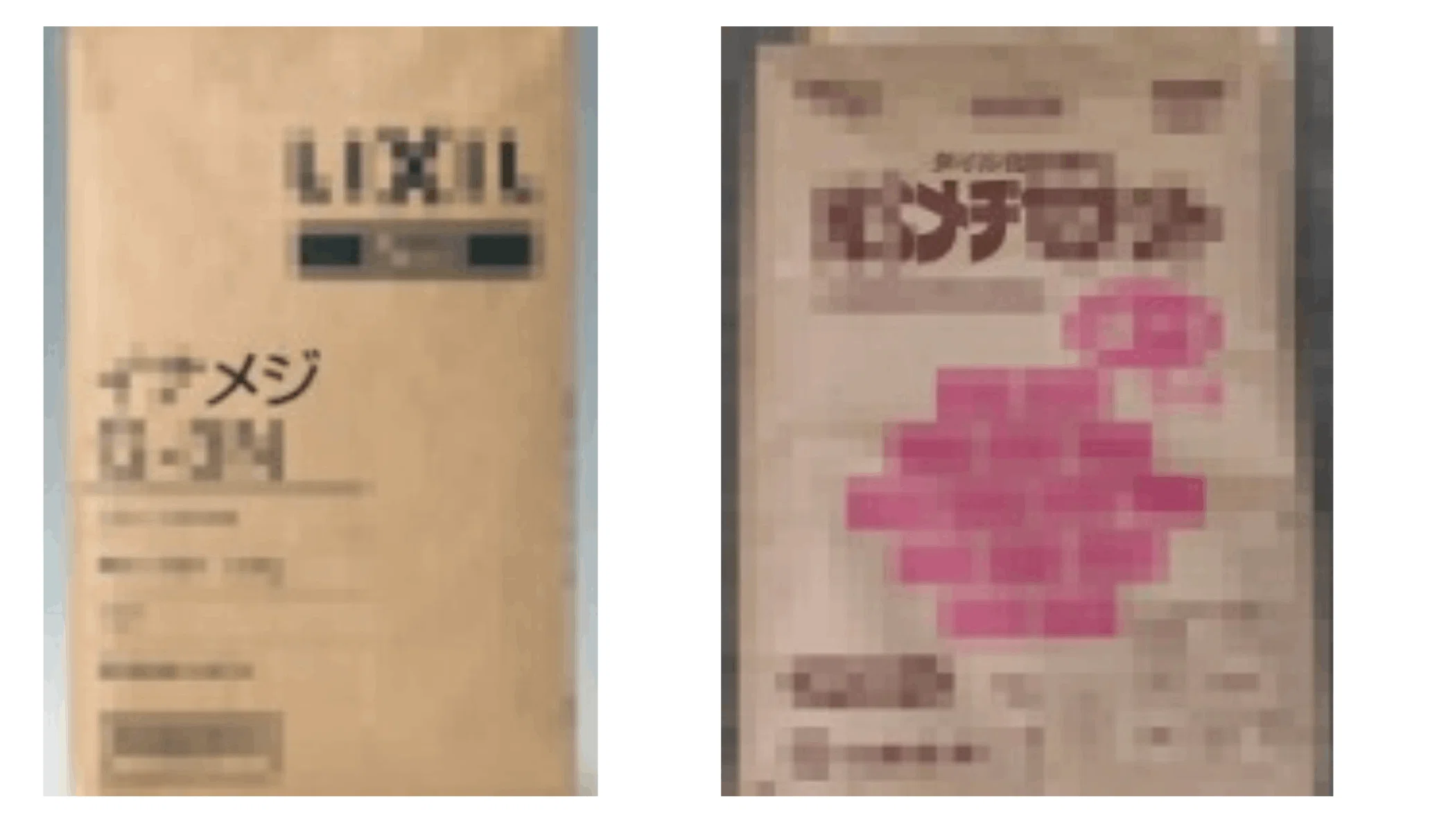 目地の読み方
